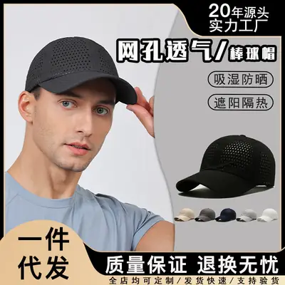 Men's Black Mesh UV Protection Cap Large