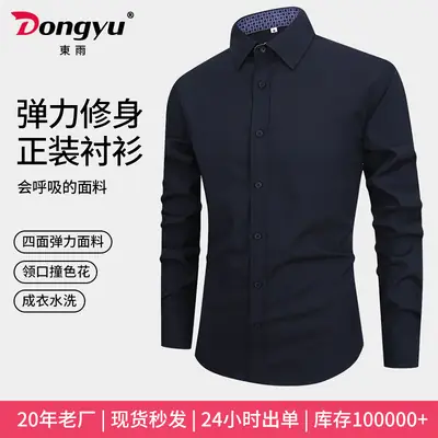 Men's Long Sleeve Slim Fit Business Shirt Brown