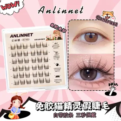 Glue-free Self-adhesive False Eyelashes Cat Ears