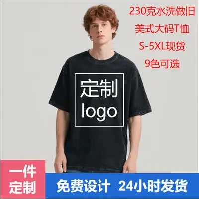 Men's Green Wash Vintage T-Shirt 230g Cotton