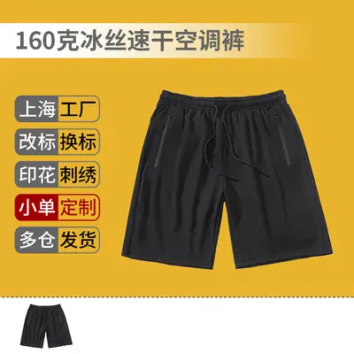 Men Ice Silk Stretch Shorts Black 160g
