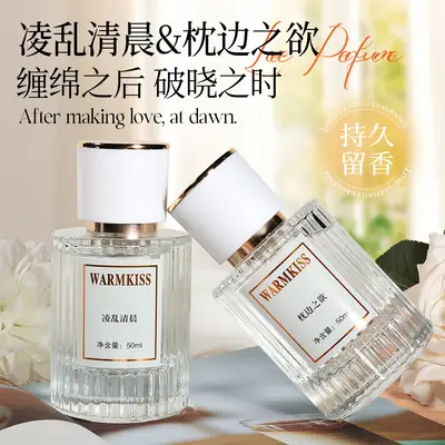 Factory wholesale explosions pillow desire messy morning ladies perfume fresh and elegant light fragrance lasting 50ml