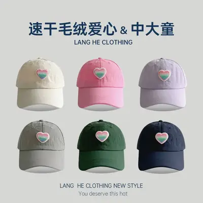 Girls Duck Tongue Sunshade Hat Pink White