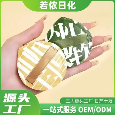 Green Round Makeup Sponge Powder Puff Marshmallow XL