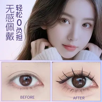 Magnetic False Eyelashes Natural Look 26mm Width