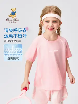 Kids Short Sleeve Breathable T-Shirt Blue Medium