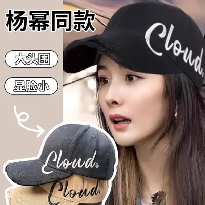 2024 New High Cranial Top Baseball Cap Wide Brim Big Face Sun Hat Women's Sunscreen Big Head Embroidered Duck Tongue Hat