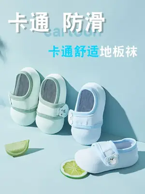 White Baby Floor Socks for 1-3 Years Old