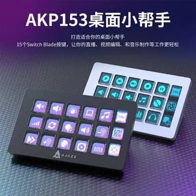Black Jue AKP153 Live Tone Controller with RGB Lighting