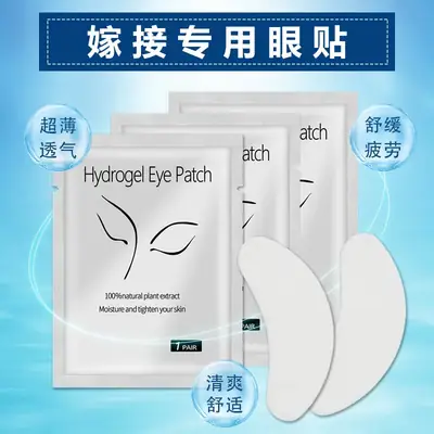 Hydrogel Eye Patch 1 Pair Ultra Thin Grafting Tool