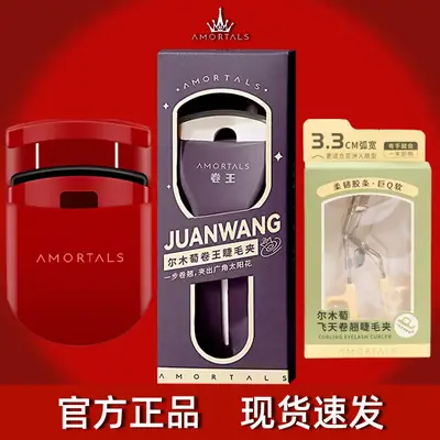 Ermu Grape Eyelash Curler with Wide Comb Red