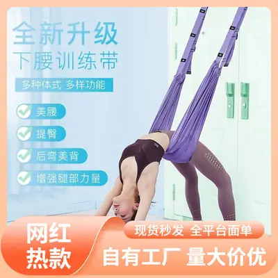Air Yoga Rope Hip Leg Press Strap for All Ages