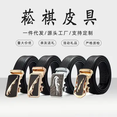 Men's Black Leather Belt with Gold Buckle & Customizable