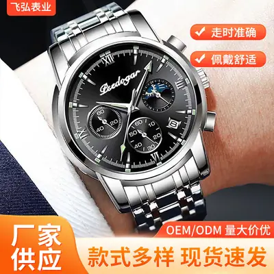 Beigegar Men's Quartz Watch with Stainless Steel Band
