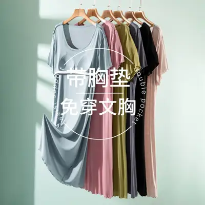 Modal One-piece Dress with Chest Pad Thin Wear-free Bra Nightdress Women's Summer Base Skirt Outer Wear A- Line Skirt