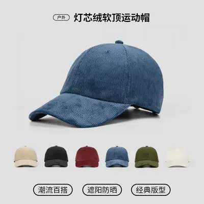 Brown Baseball Cap with Peaked Design