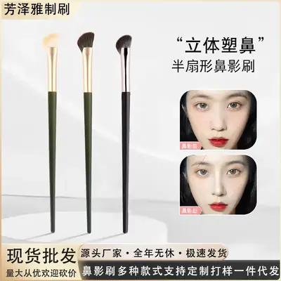 Half-Fan Nasal Shadow Brush with Oblique Head