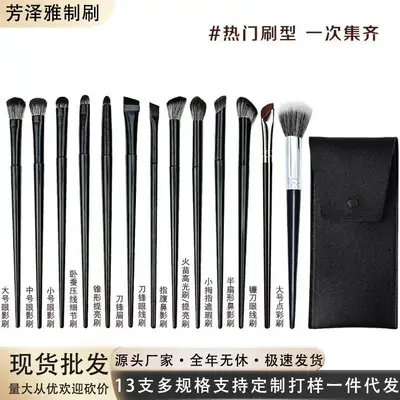13 Black Brushed Eye Makeup Brushes Set