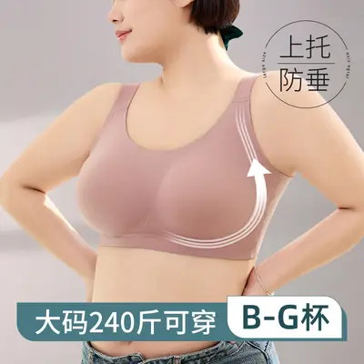 Large Size Large Chest Showy Underwear Women's All-inclusive No Steel Ring F Large Cup Bra Thin Parammary Anti-sagging Bra G Cup