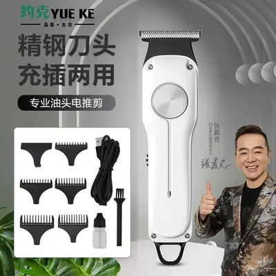 Yue Ke Electric Hair Clipper Professional Salon Use