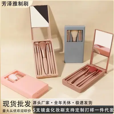 5-Piece Makeup Brush Set with Mirror Box