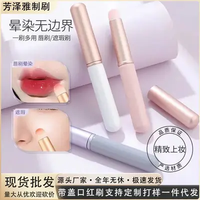 Mini Cap Round Head Lipstick Brush for Lips