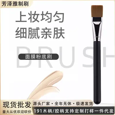 191ml Flat BB Cream Brush for Blending & Contouring