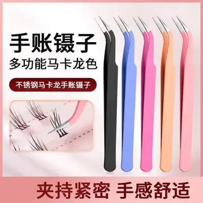 Pink Macaron Color Tweezers for Nail Art & Body Care