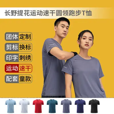 Men Light Blue Marathon Running T-Shirt Round Neck