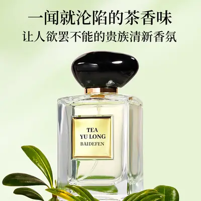 Live Yulong Tea Perfume Women's Lasting Fresh and Natural Fragrance Wooden Flavor Eau de Toilette Wholesale for Students