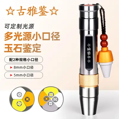 Jade Stone Jewelry Highlighter Flashlight with 3 Light Sources