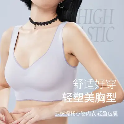 Wide Shoulder Strap Underwear Women Small Chest Gathering 7A Antibacterial Cool Sense Ice Silk Vest No Steel Ring Bra No Mark Bra
