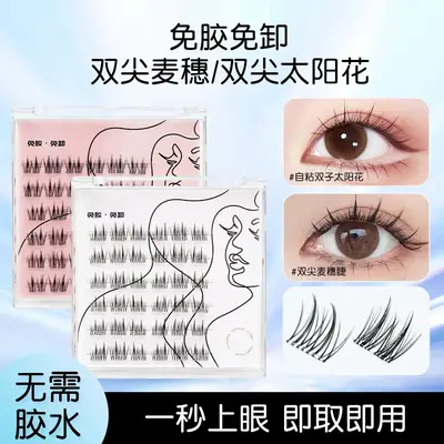 Waterproof False Eyelashes Sunflower Transparent