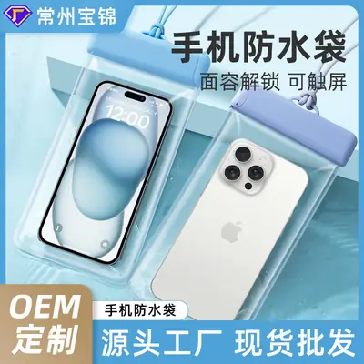 Dropshipping Mobile Phone Waterproof Bag with Touch Screen, Swimming Takeaway Rider, Rainproof Sealed Bag, Diving Waterproof Mobile Phone Case