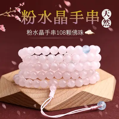 Natural Pink Crystal Bracelet with 108 Beads & Hibiscus Stone