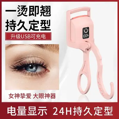 Cross-border Eyelash Curler Temperature Controlled Mini Portable