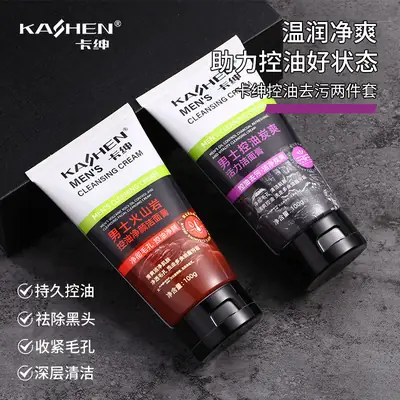 Kashen Men's Volcanic Mud Cleanser 2 Pcs