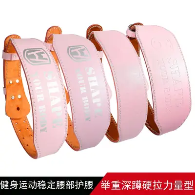 Pink PU Leather Waist Belt for Men Women Deep Squat Pull