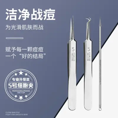 Super Sharp No.5 Cell Tweezers Blackhead Pox Acne Clamp