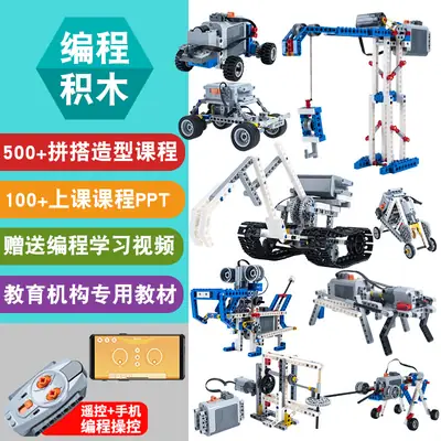 Programming Robot 9686 suit Compatible with Lego Grade One and Two Examination Building Blocks Science Education Kindergarten STEM Textbook