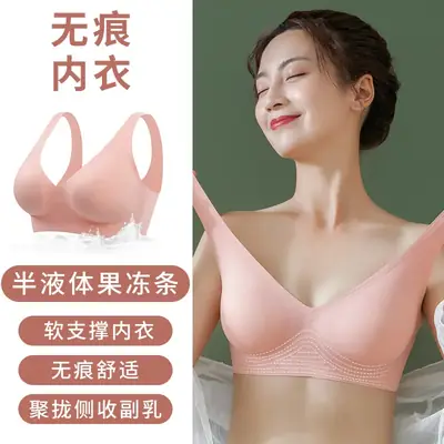 Women's Purple Traceless Bra Small to Large