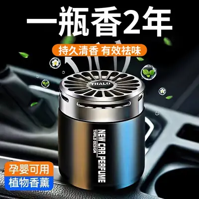 Car Aromatherapy Car Perfume Odor Removal High-end Fragrance for Men and Women Car Air Freshener Solid Light Fragrance Lasting