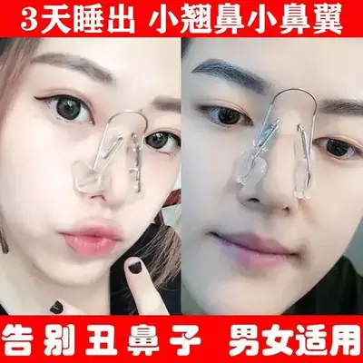 Purple Silicone Nose Clip Straightener for Easy Application