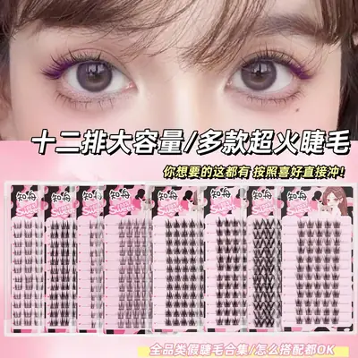 Lazy Trilogy False Eyelashes Cat Ear Sun Flower Cluster