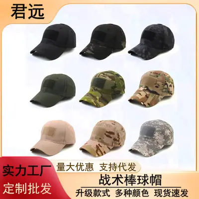 Camouflage Special Forces Military Fan Cap Velcro