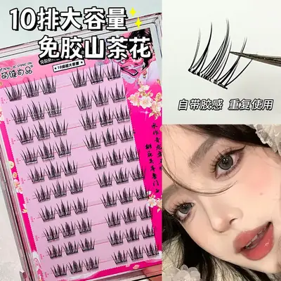 Gel-Free False Eyelashes Large Capacity Natural Mirror Thick