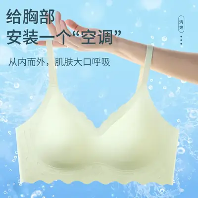 Breathable Thin Non-Cut Underwear Women Small Chest Gathering
