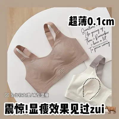 Ultra-thin Non-marking Underwear Women's Large Chest Small Slim-fit Breast Anti-sagging Comfortable plus size Non-rimmed Bra