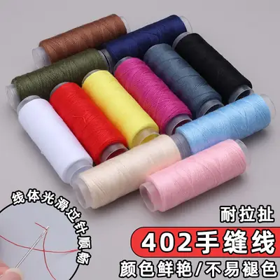 Household 402 Color Sewing Thread Sewing Clothes Quilt Small Roll Sewing Machine Thread Portable DIY Hand Sewing Polyester Thread