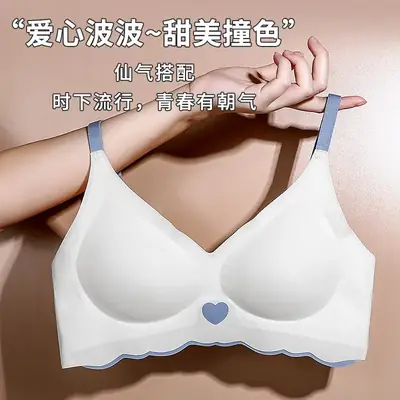 Traceless Ice Silk Women's Bra with Heart Design